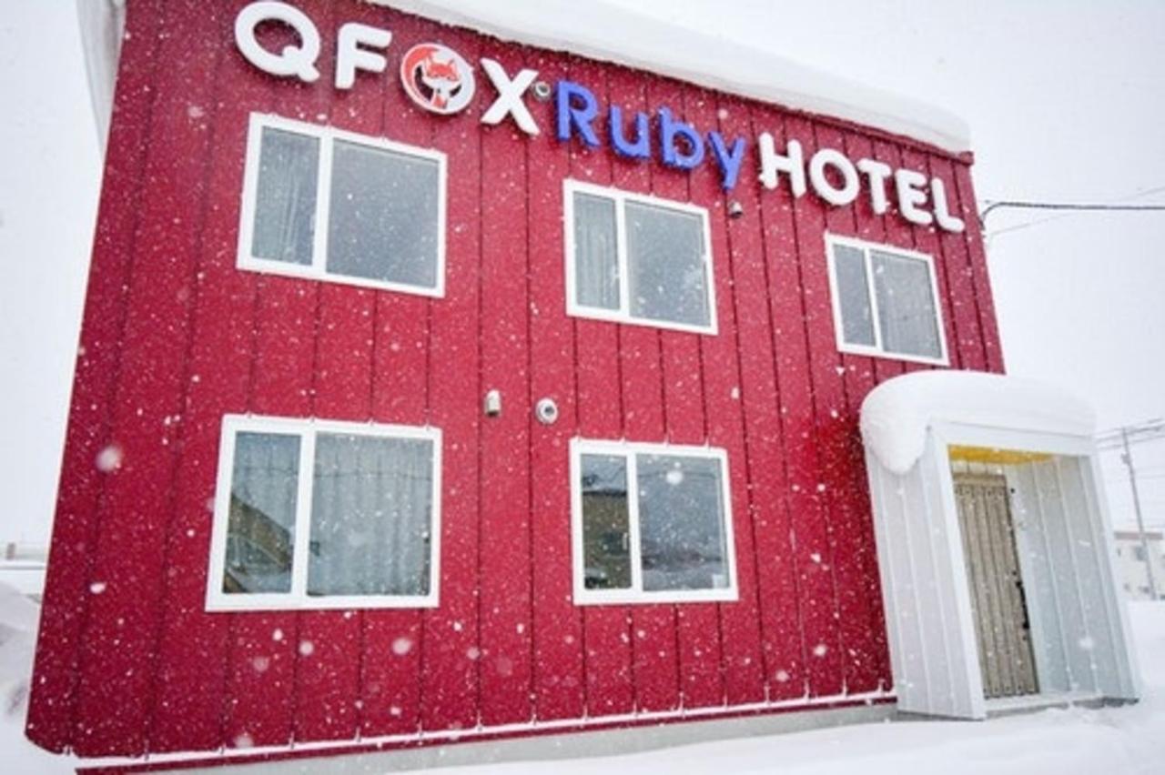 Qfox Ruby Hotel ニセコ町 エクステリア 写真